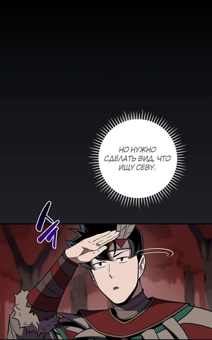 Манга BJ-Архимаг - Глава 106 Страница 9