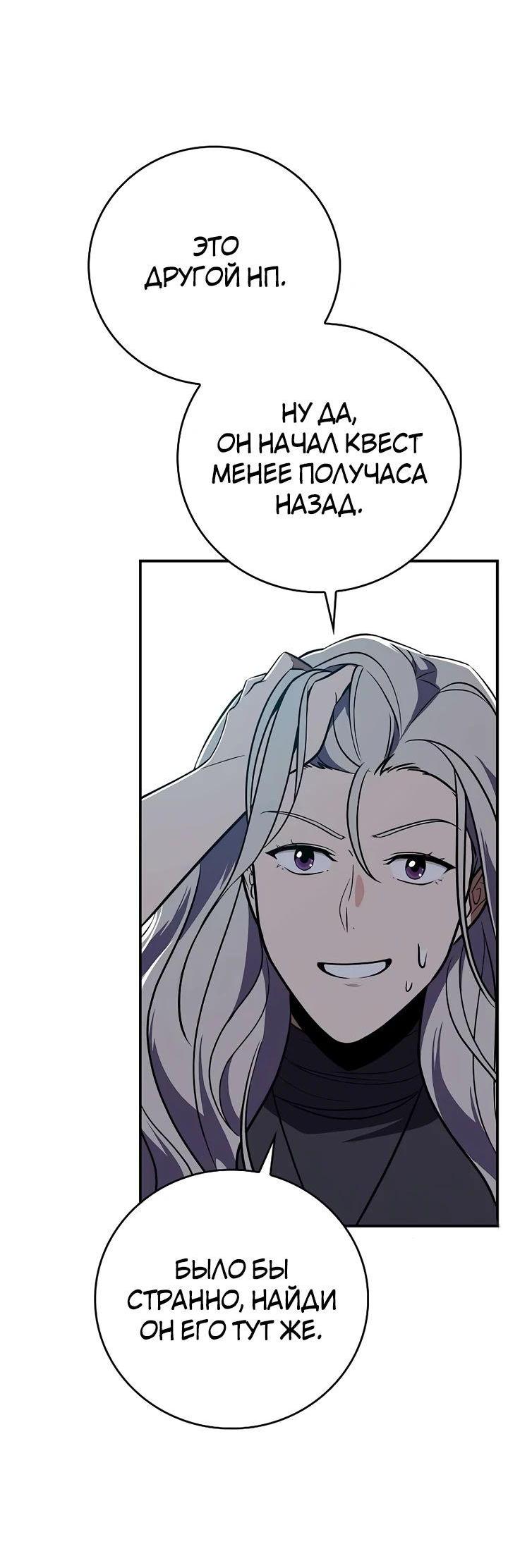 Манга BJ-Архимаг - Глава 106 Страница 59