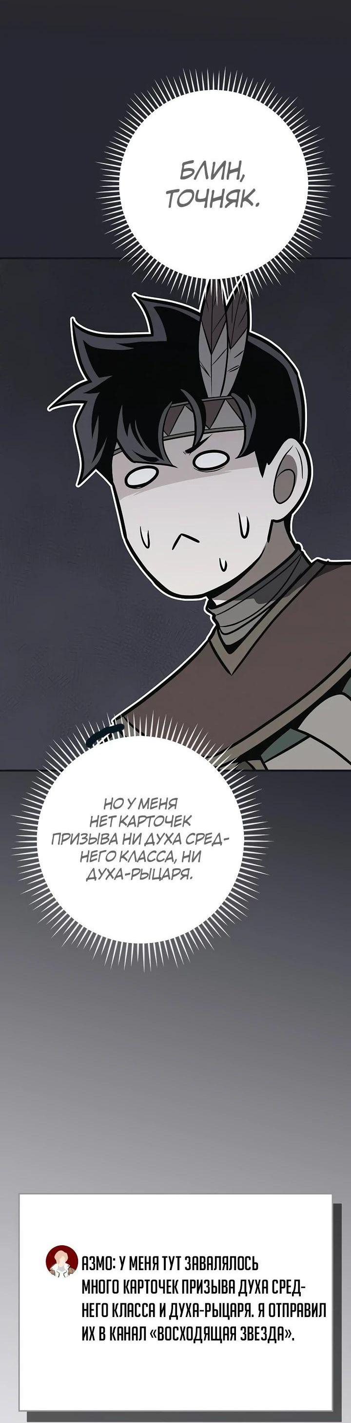 Манга BJ-Архимаг - Глава 106 Страница 73