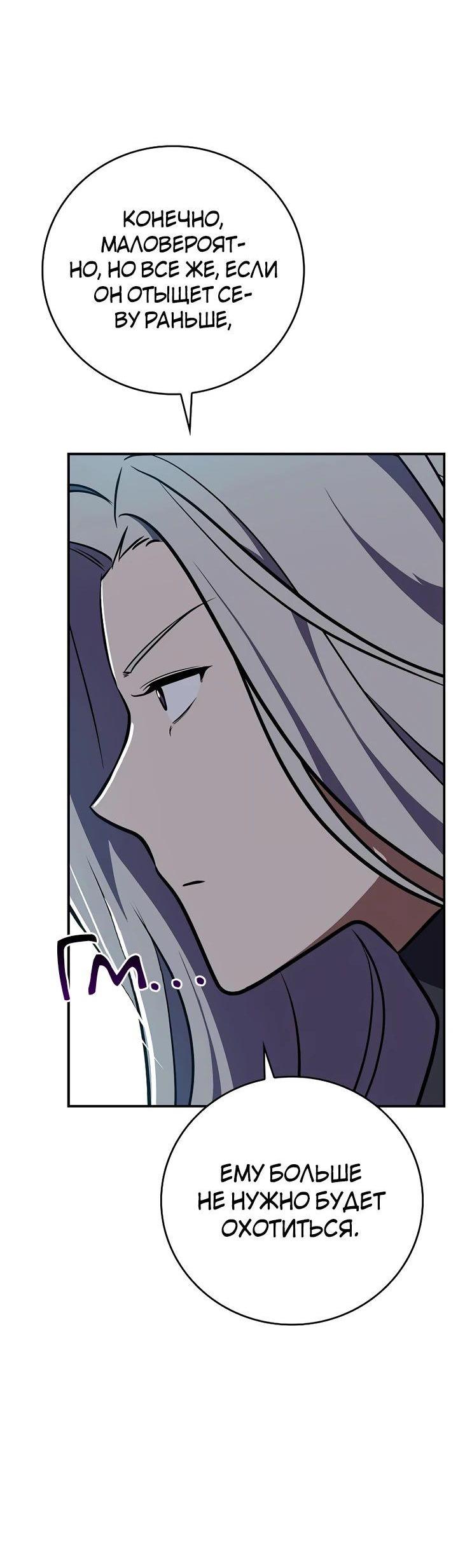 Манга BJ-Архимаг - Глава 106 Страница 54