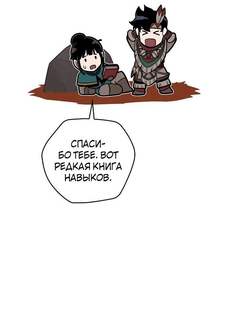 Манга BJ-Архимаг - Глава 106 Страница 66