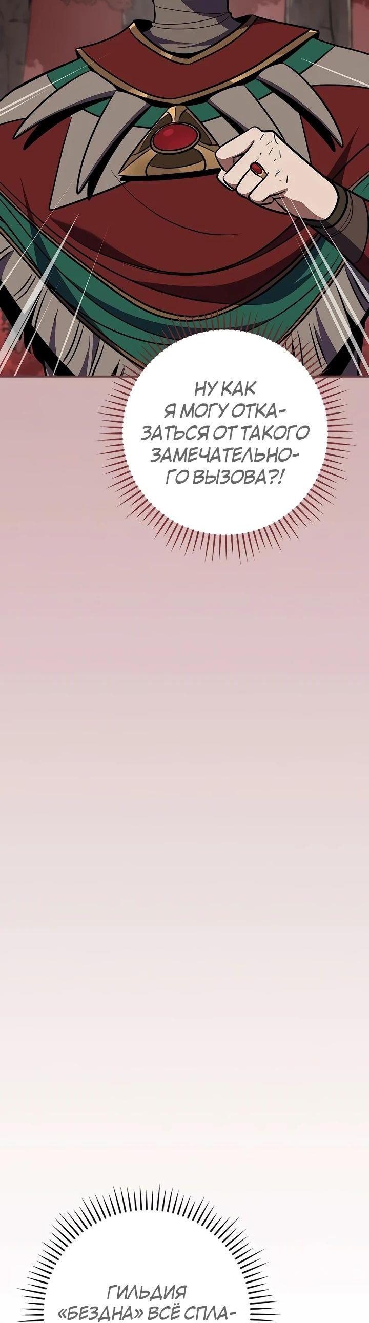 Манга BJ-Архимаг - Глава 106 Страница 34