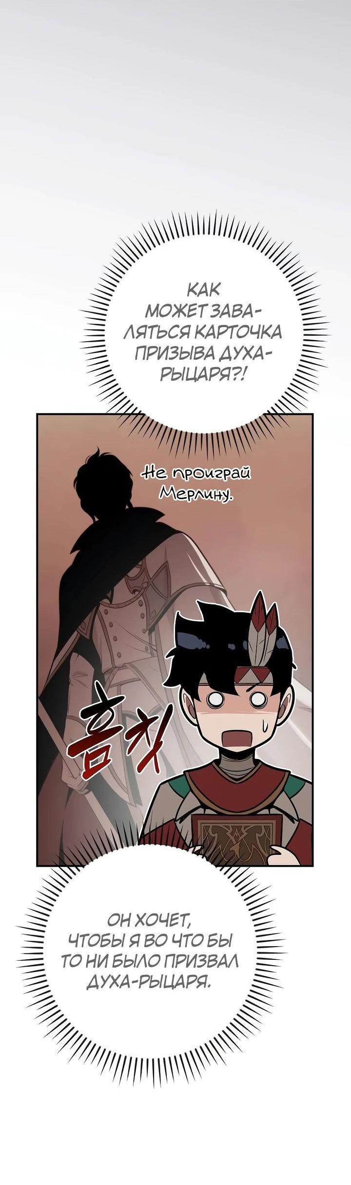 Манга BJ-Архимаг - Глава 106 Страница 74