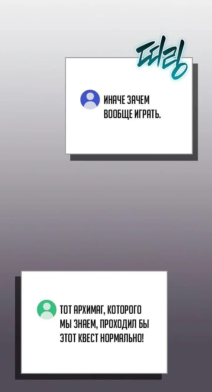 Манга BJ-Архимаг - Глава 106 Страница 21