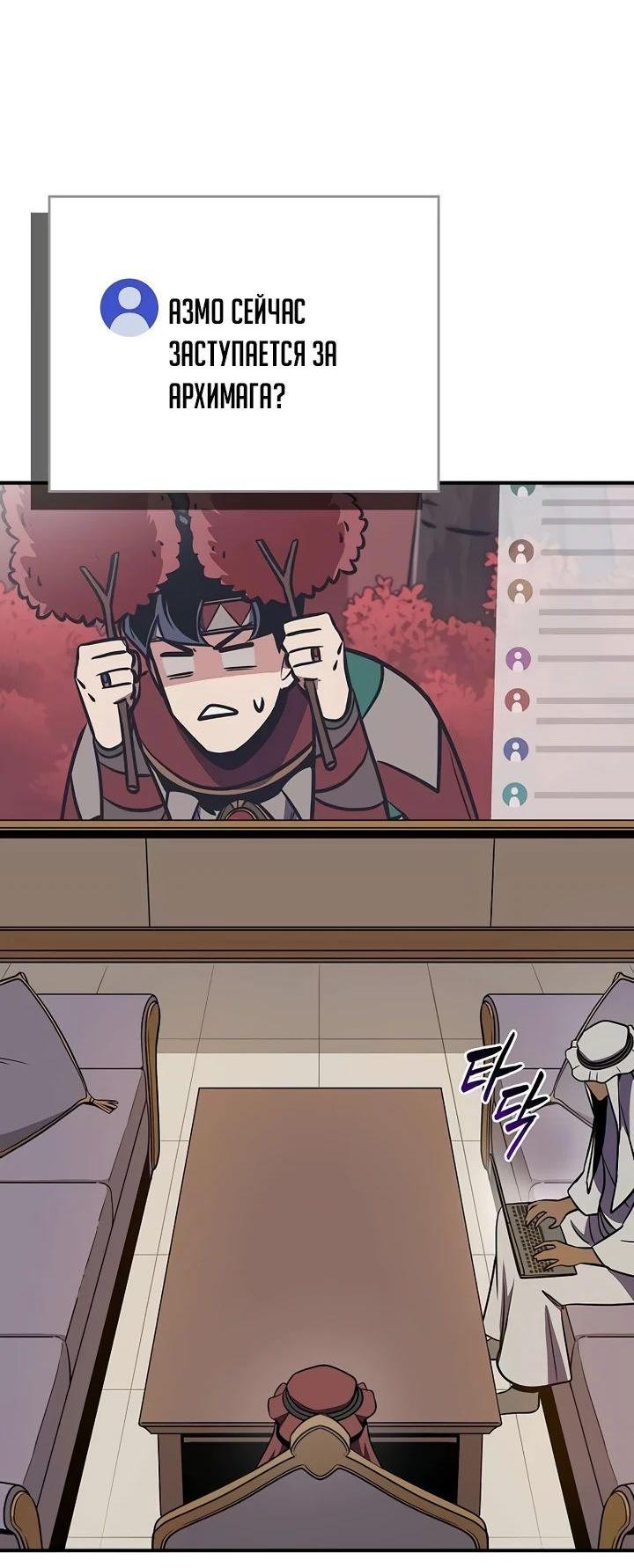 Манга BJ-Архимаг - Глава 106 Страница 25