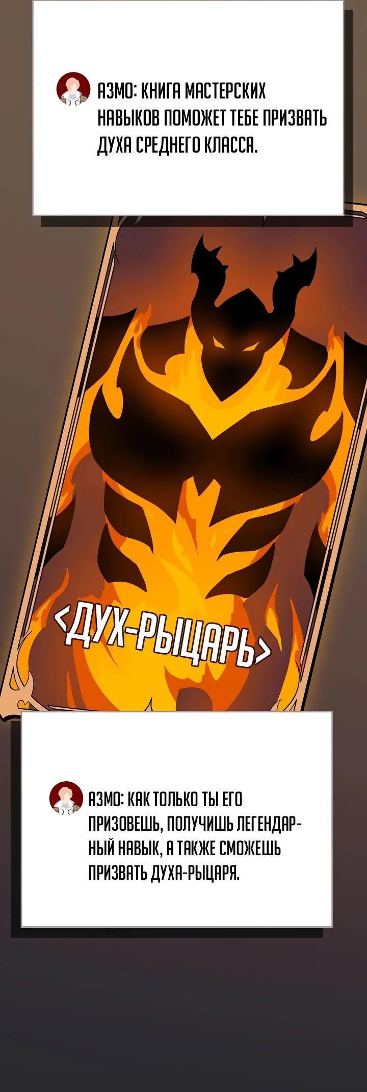 Манга BJ-Архимаг - Глава 106 Страница 72