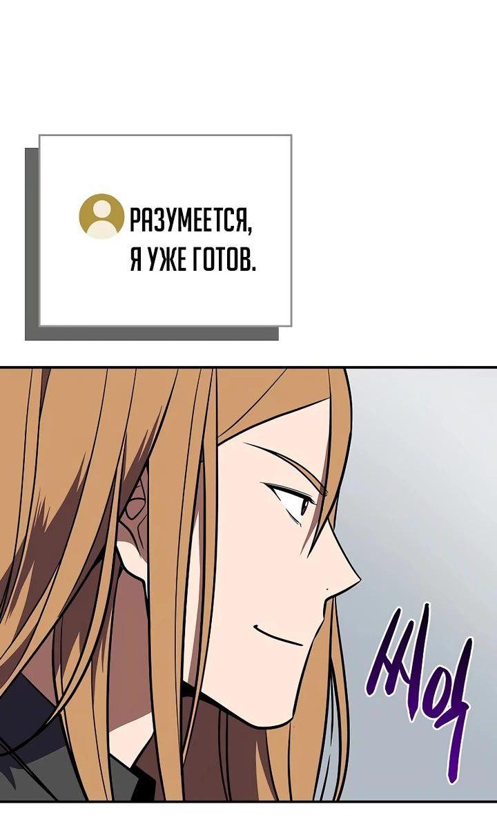Манга BJ-Архимаг - Глава 106 Страница 27
