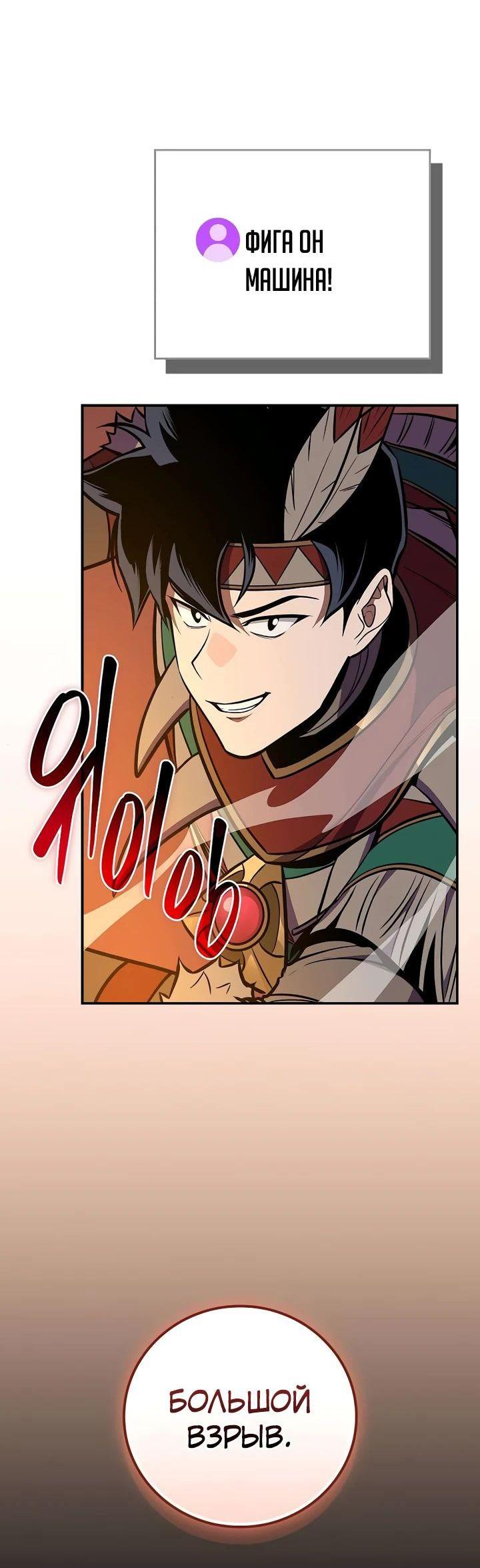Манга BJ-Архимаг - Глава 106 Страница 49