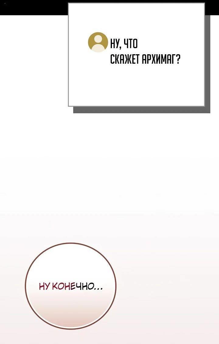 Манга BJ-Архимаг - Глава 106 Страница 32