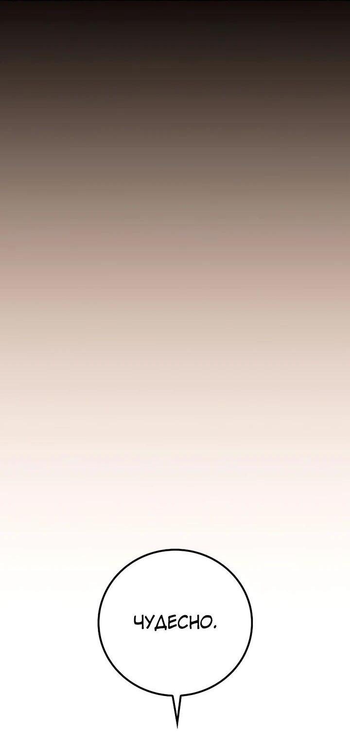 Манга BJ-Архимаг - Глава 106 Страница 51