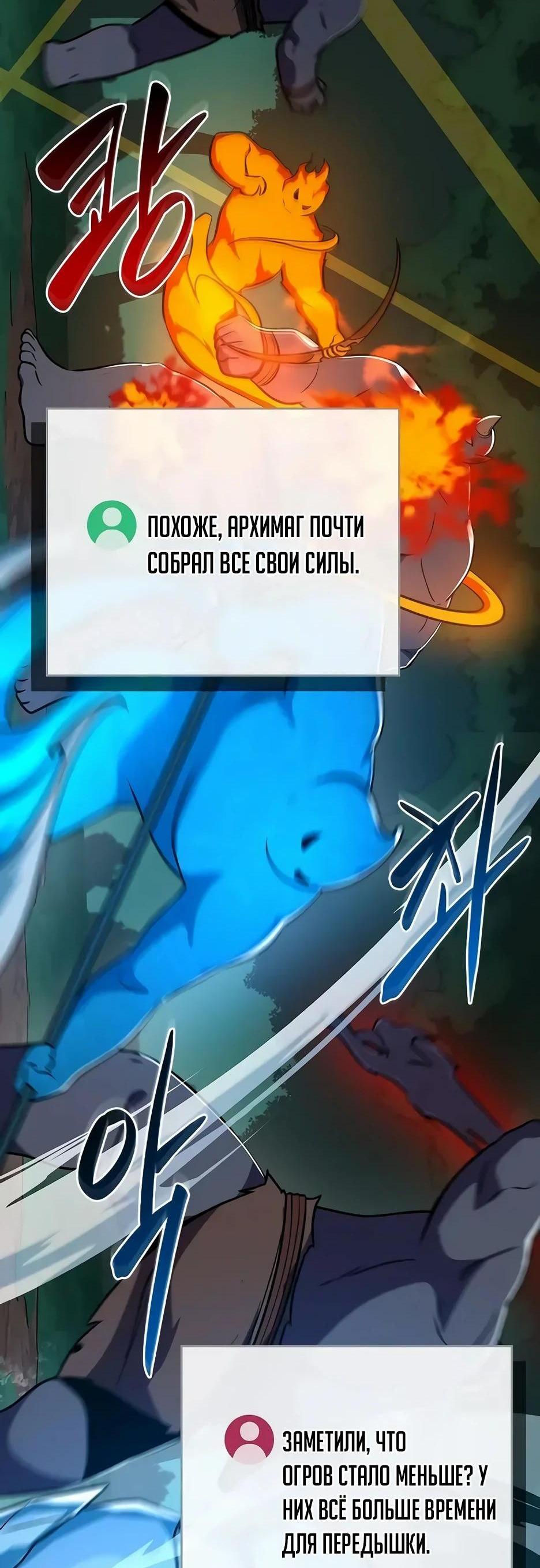 Манга BJ-Архимаг - Глава 105 Страница 38