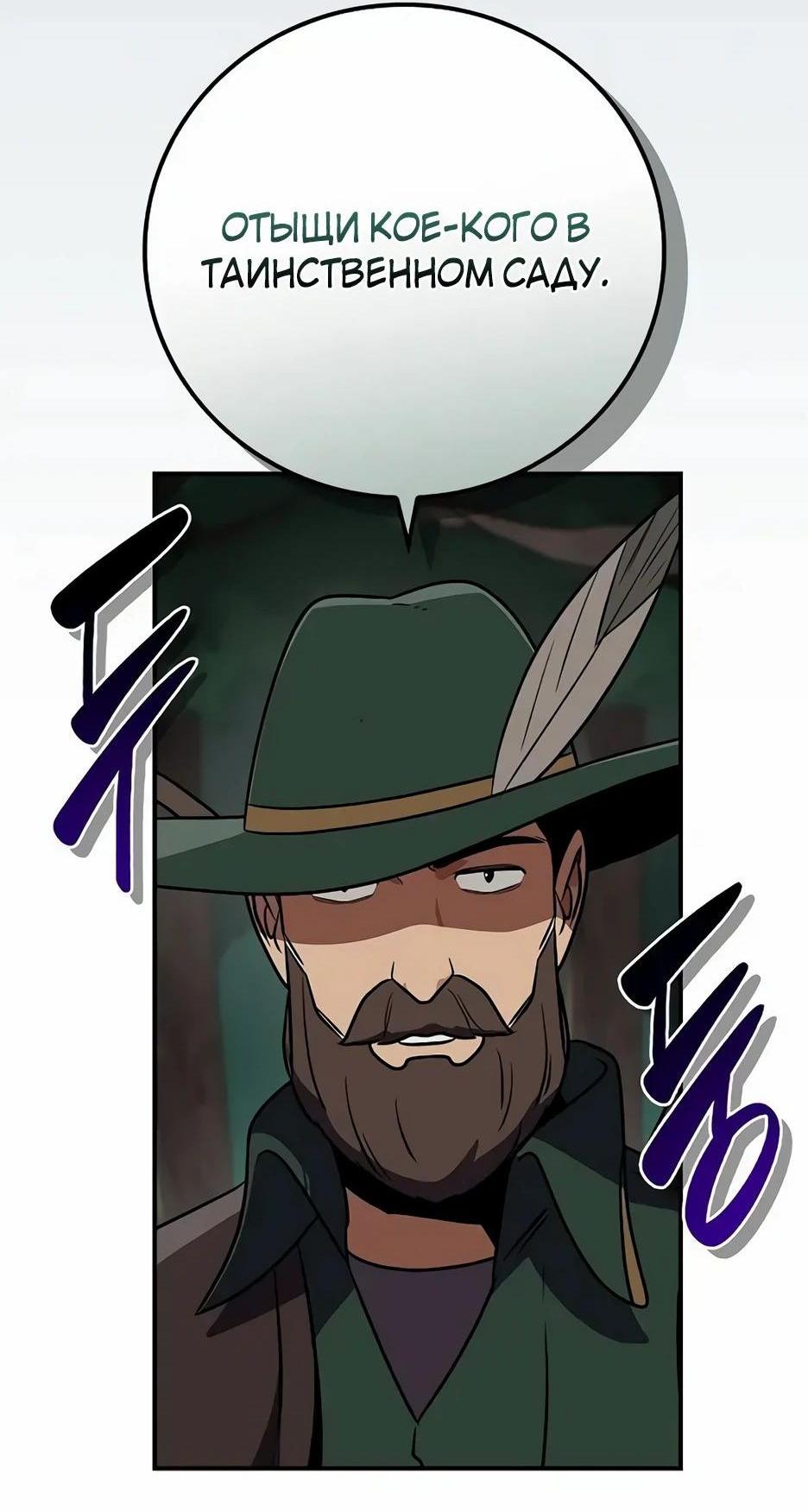 Манга BJ-Архимаг - Глава 105 Страница 83