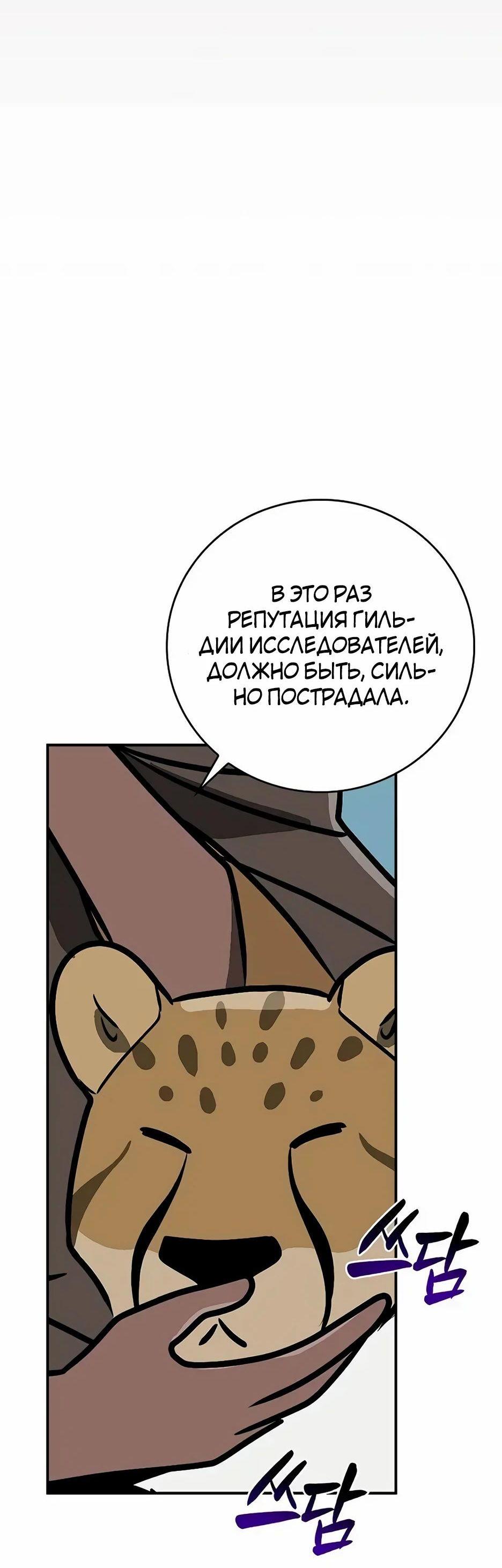 Манга BJ-Архимаг - Глава 105 Страница 66