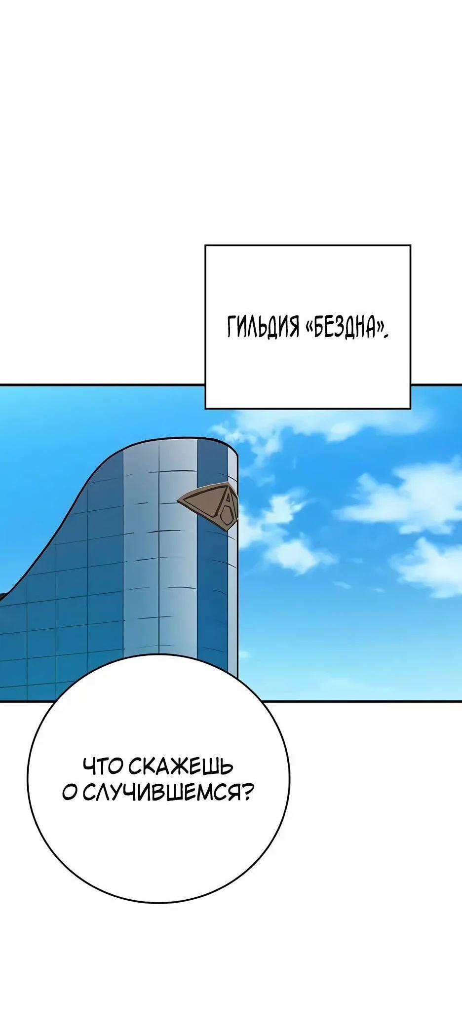 Манга BJ-Архимаг - Глава 105 Страница 85