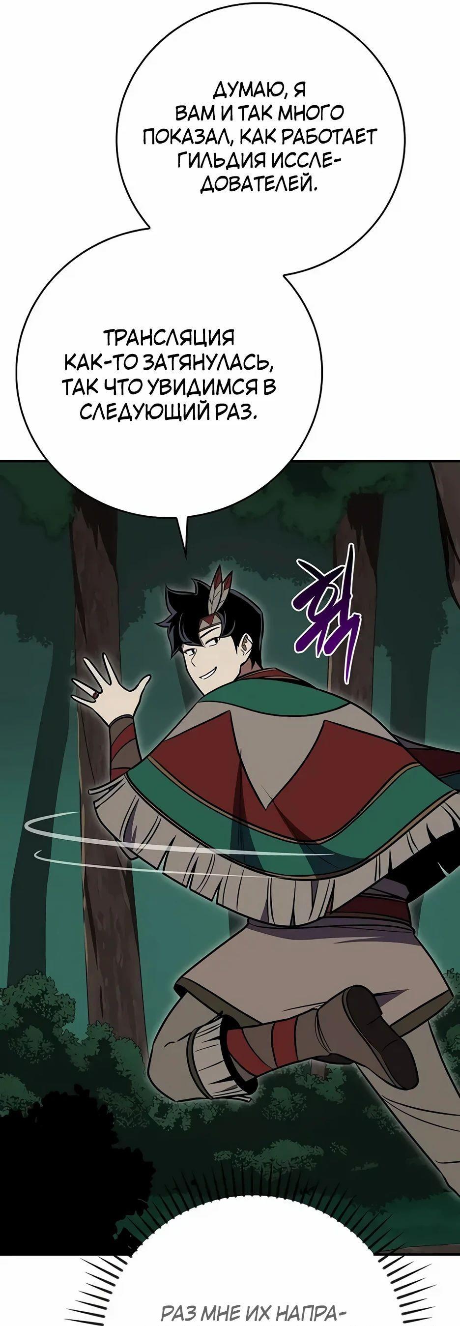 Манга BJ-Архимаг - Глава 105 Страница 62