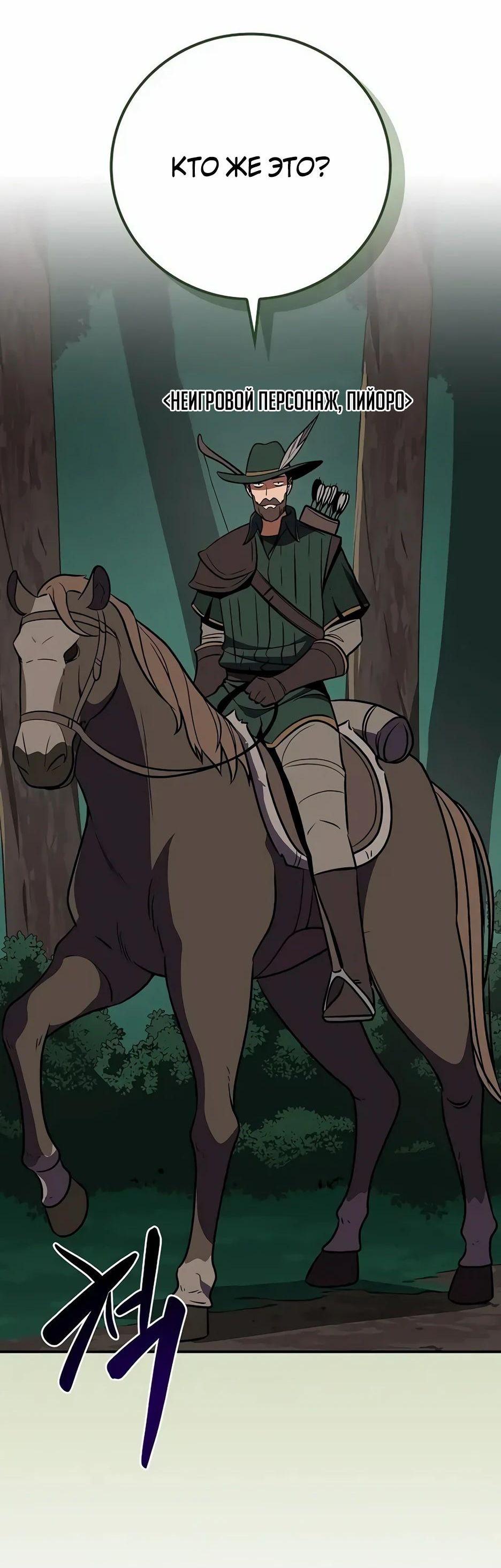 Манга BJ-Архимаг - Глава 105 Страница 79