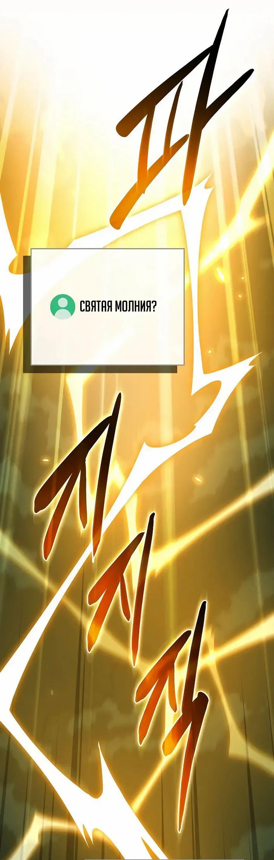 Манга BJ-Архимаг - Глава 105 Страница 25