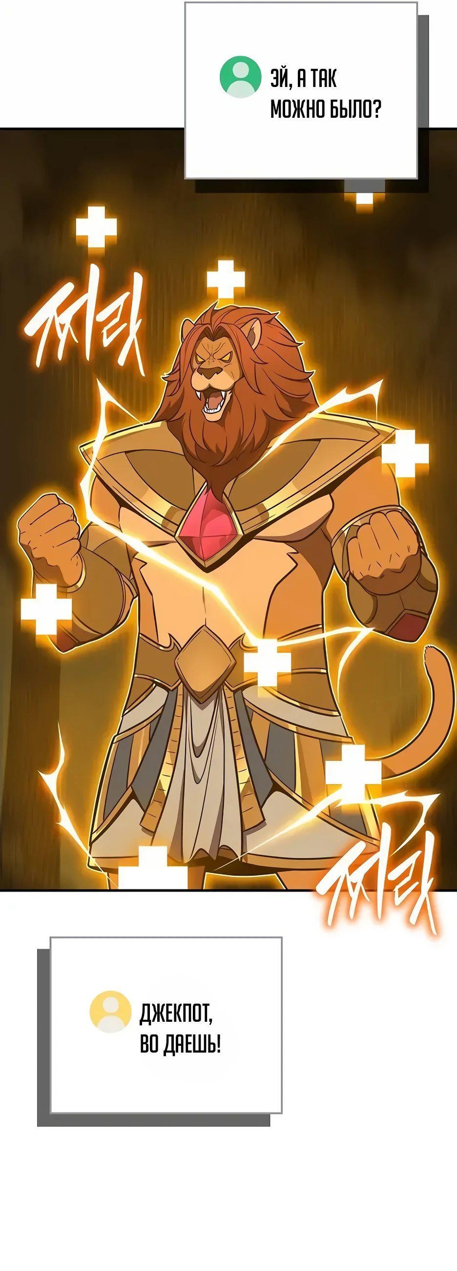 Манга BJ-Архимаг - Глава 105 Страница 27