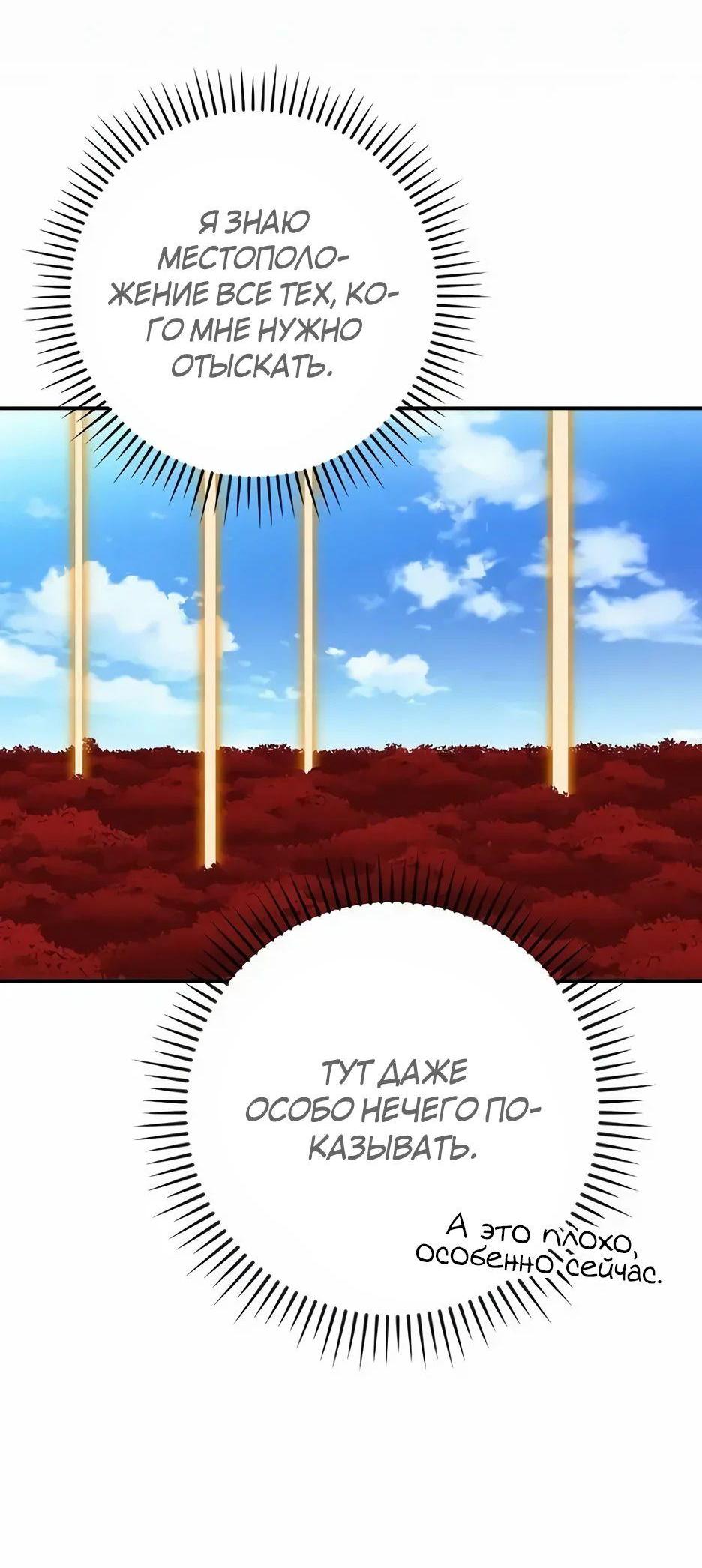 Манга BJ-Архимаг - Глава 105 Страница 97