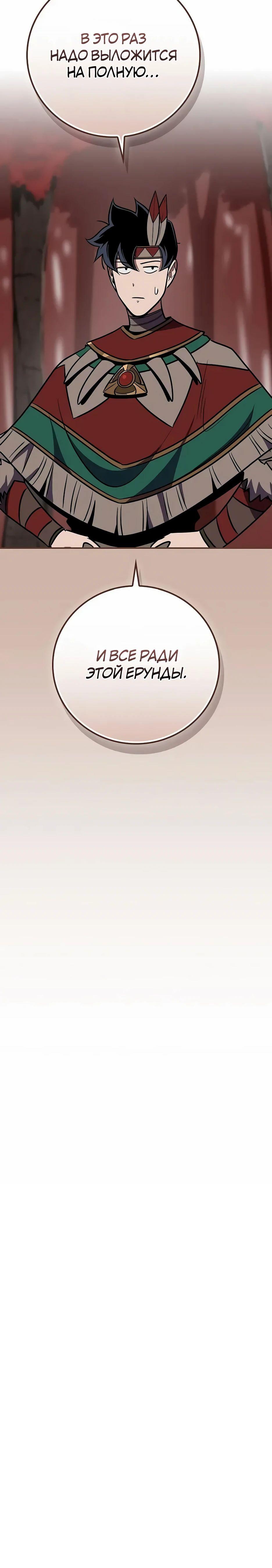Манга BJ-Архимаг - Глава 105 Страница 99