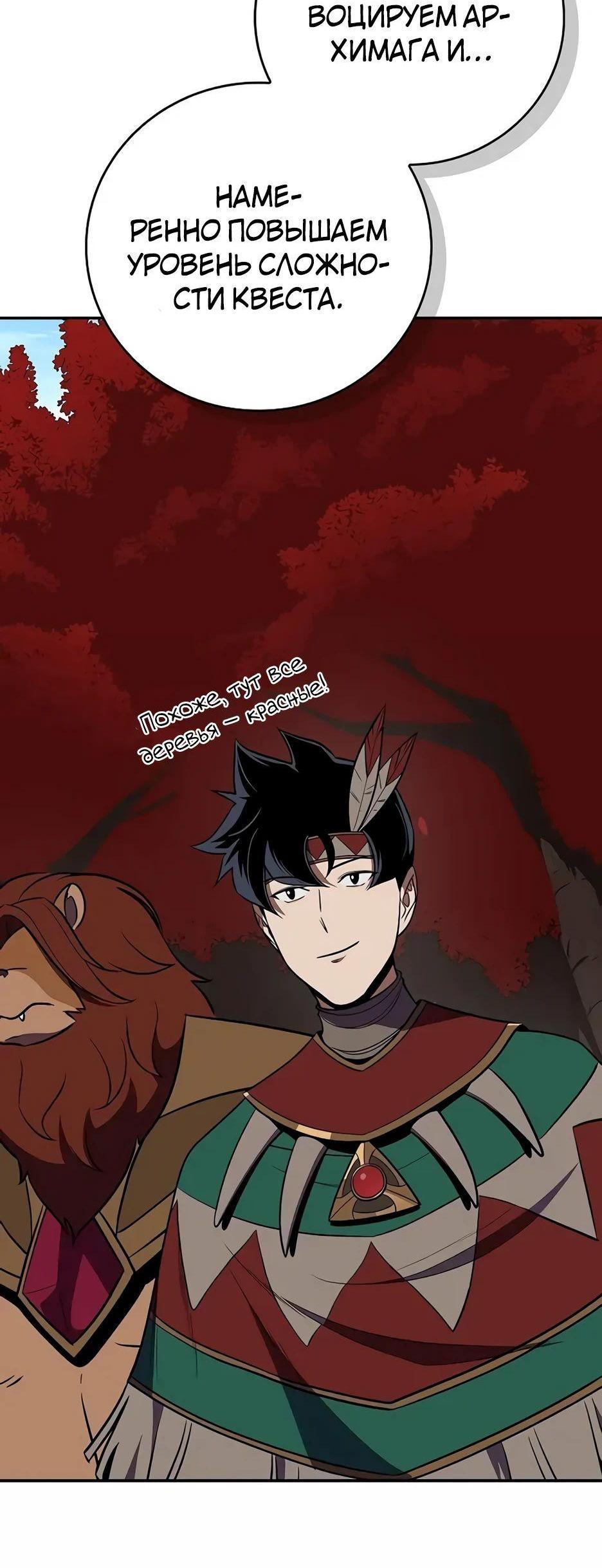 Манга BJ-Архимаг - Глава 105 Страница 94