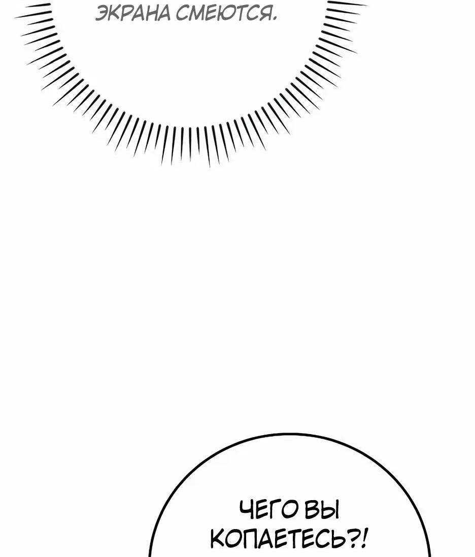 Манга BJ-Архимаг - Глава 105 Страница 41