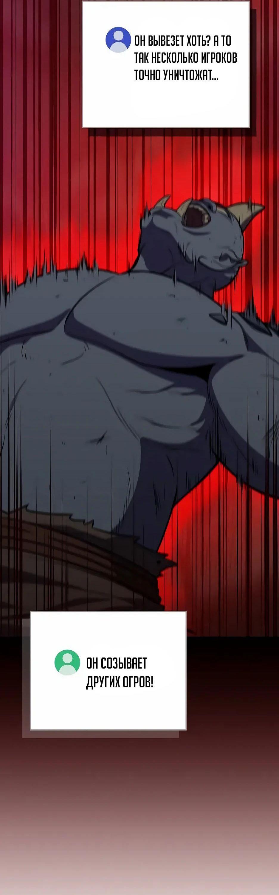 Манга BJ-Архимаг - Глава 105 Страница 3