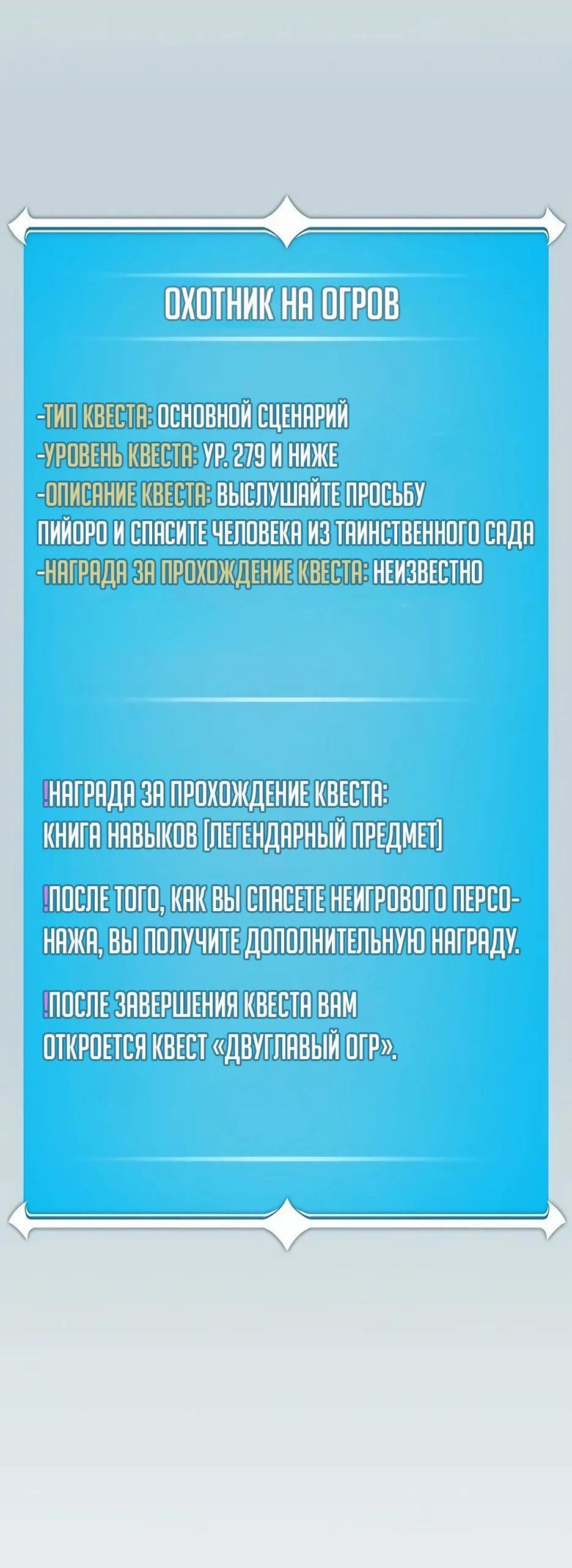 Манга BJ-Архимаг - Глава 105 Страница 82