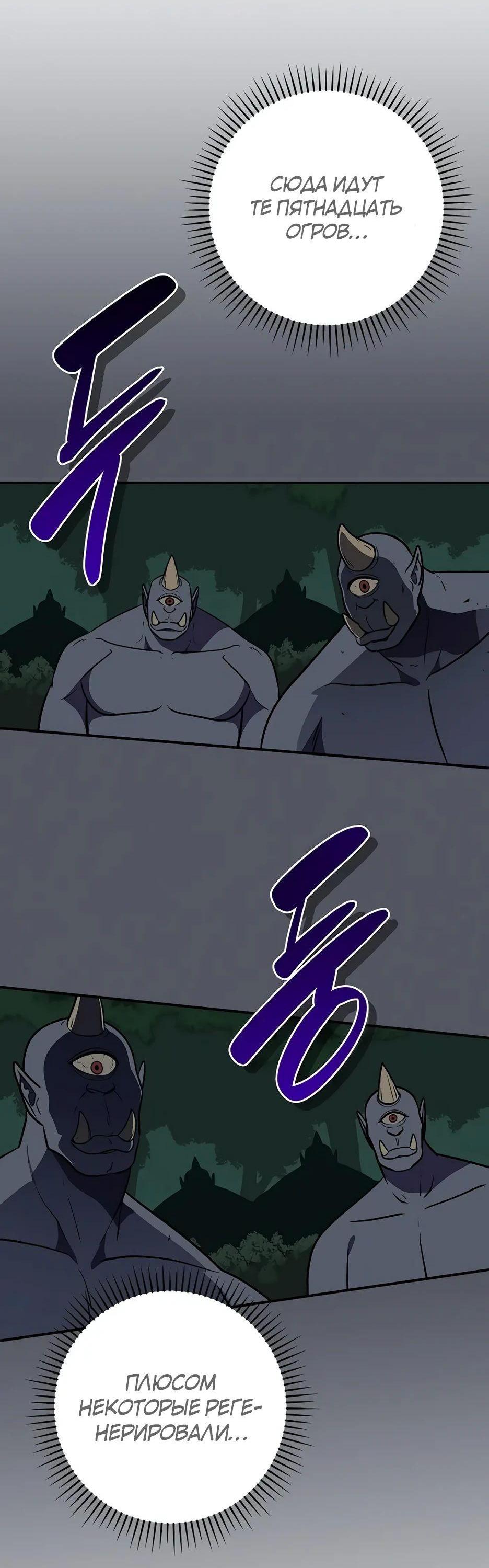 Манга BJ-Архимаг - Глава 105 Страница 49