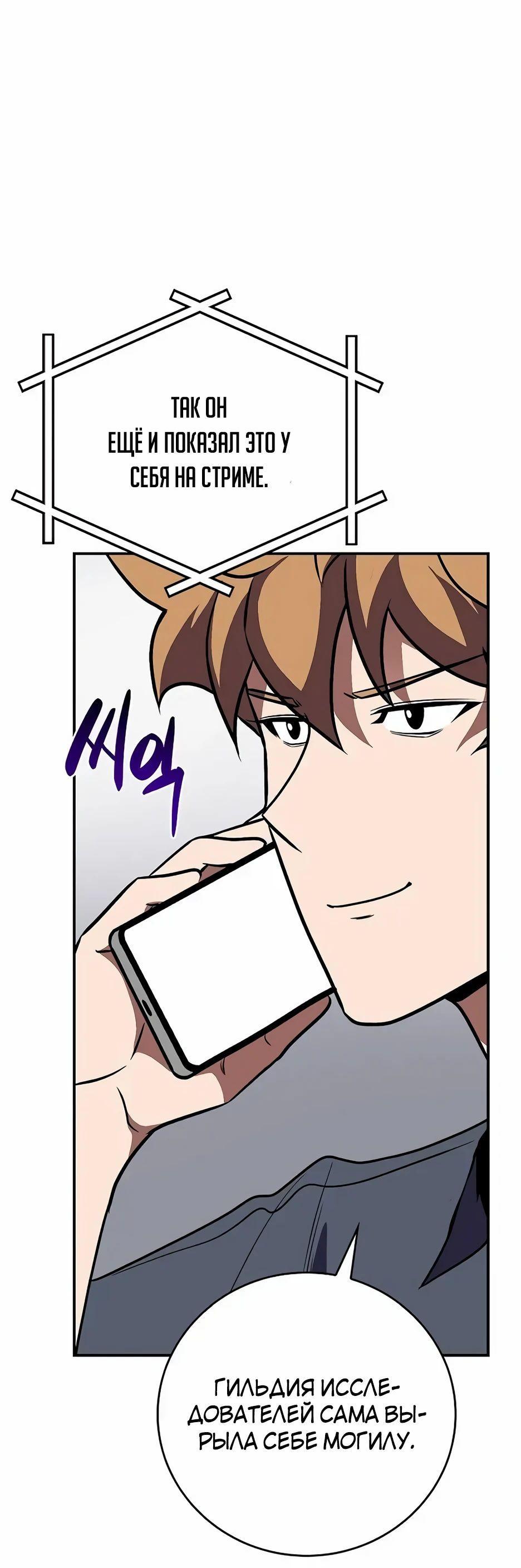 Манга BJ-Архимаг - Глава 105 Страница 69