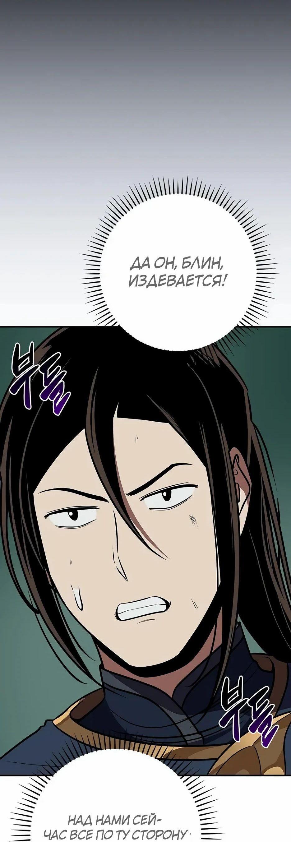 Манга BJ-Архимаг - Глава 105 Страница 40