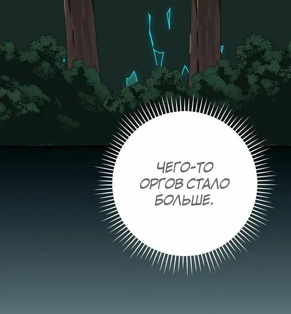 Манга BJ-Архимаг - Глава 105 Страница 58