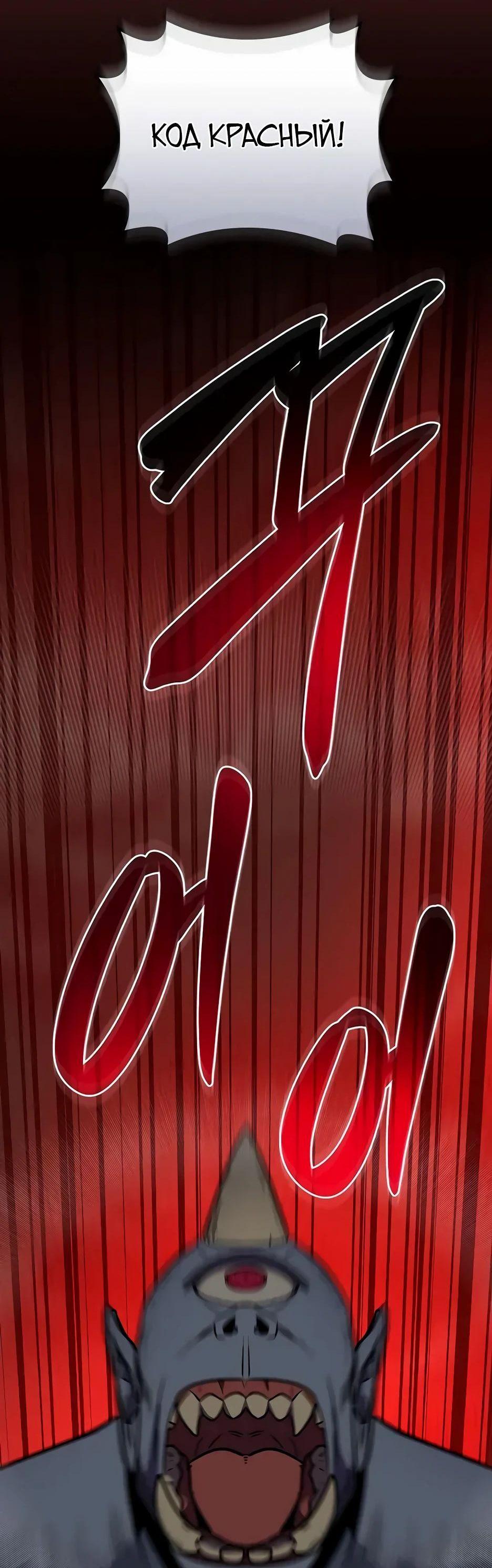 Манга BJ-Архимаг - Глава 105 Страница 52