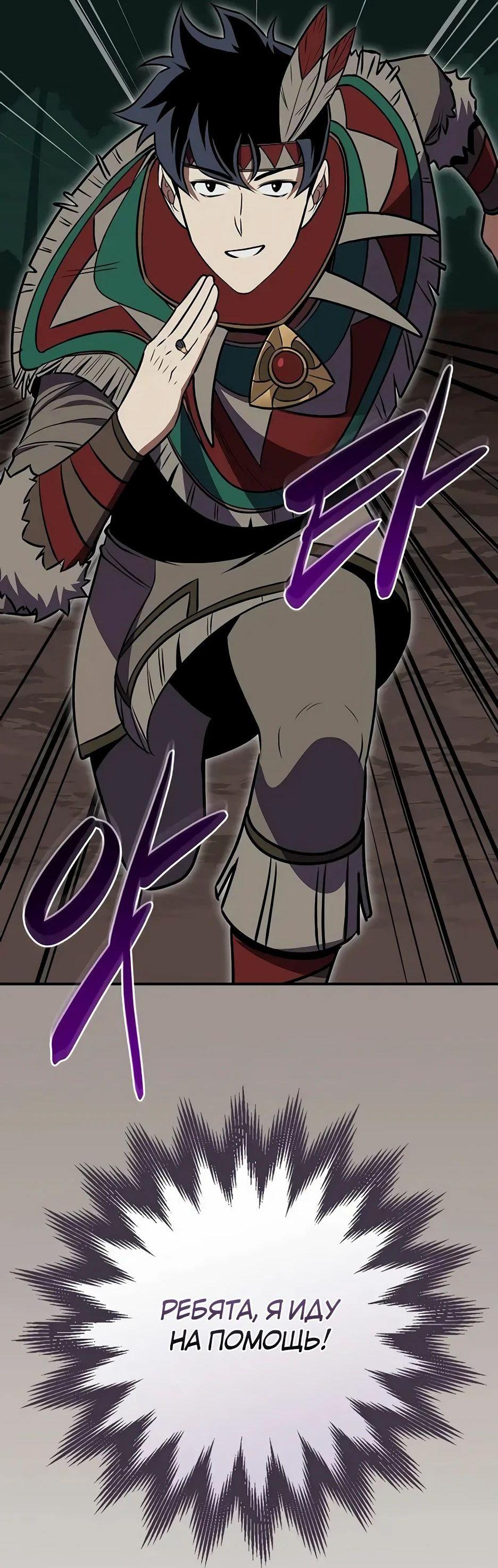 Манга BJ-Архимаг - Глава 105 Страница 64