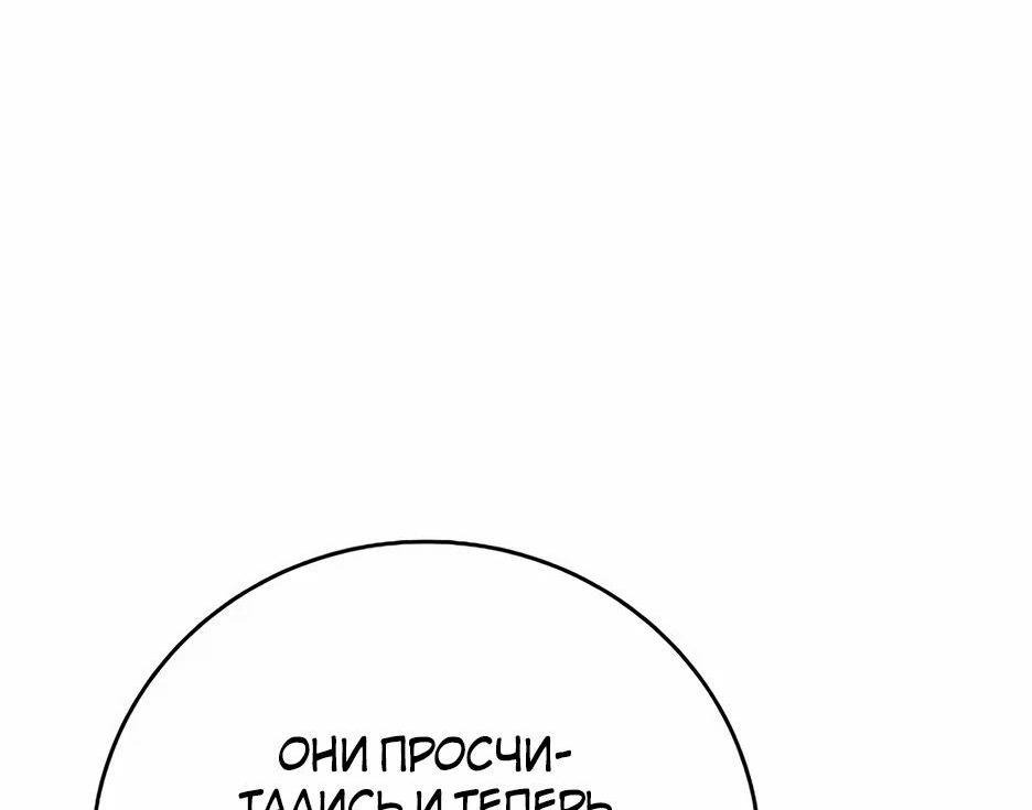 Манга BJ-Архимаг - Глава 105 Страница 67