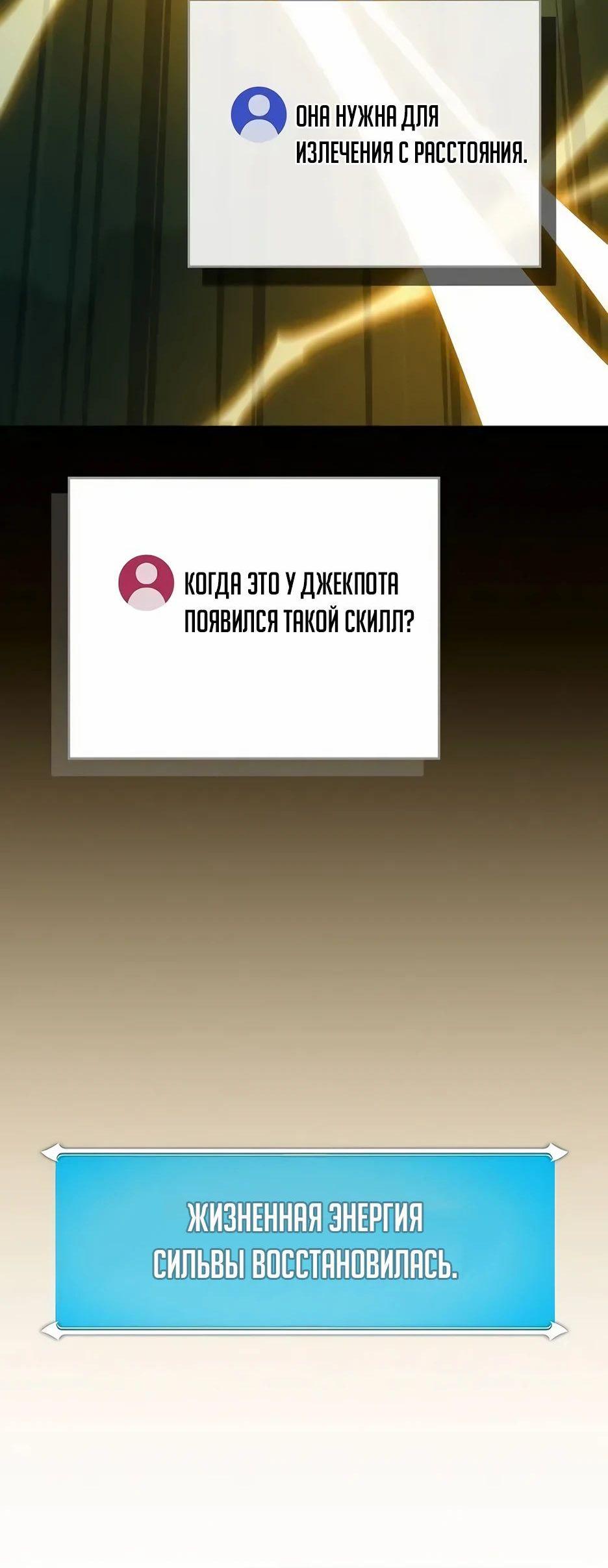 Манга BJ-Архимаг - Глава 105 Страница 26