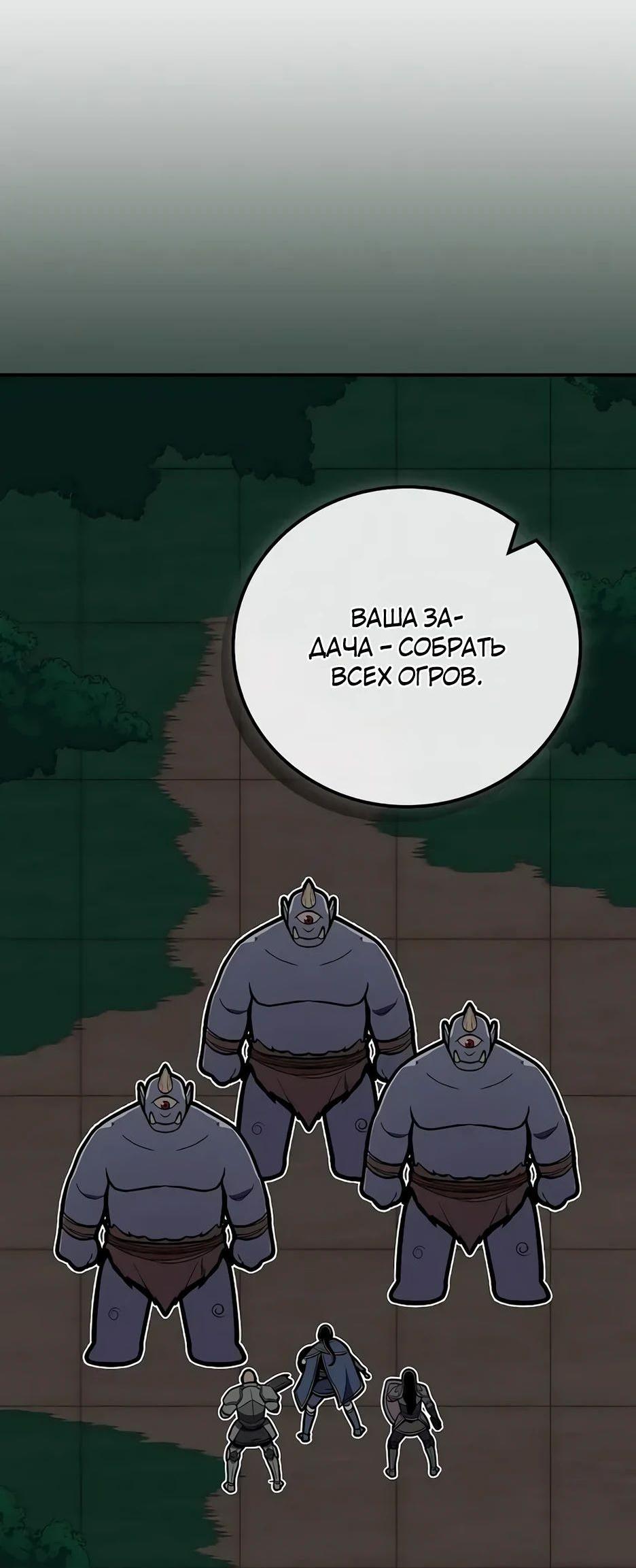 Манга BJ-Архимаг - Глава 105 Страница 9