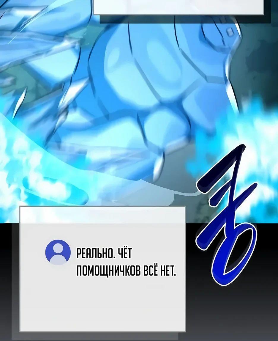 Манга BJ-Архимаг - Глава 105 Страница 39