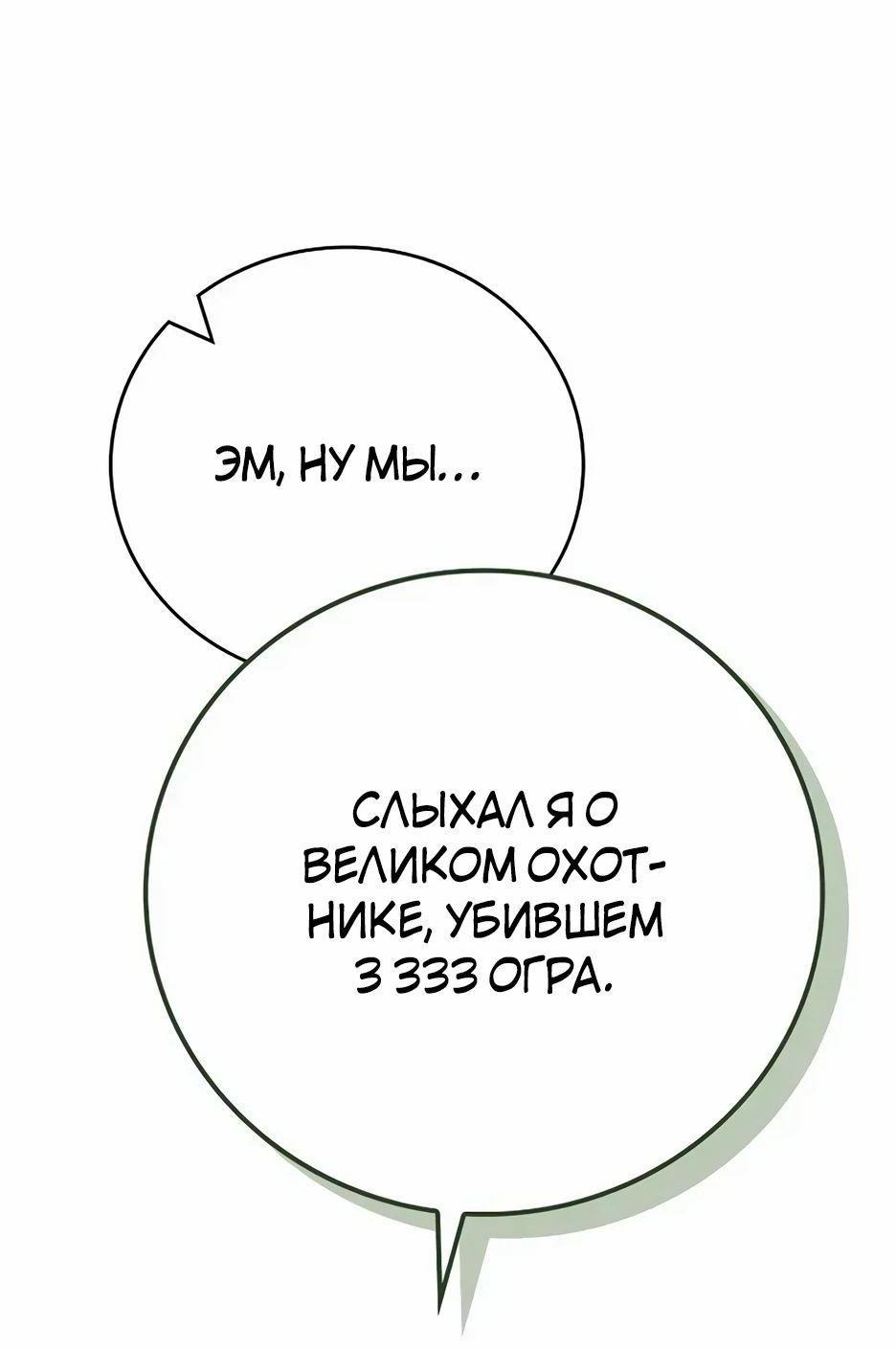 Манга BJ-Архимаг - Глава 105 Страница 77