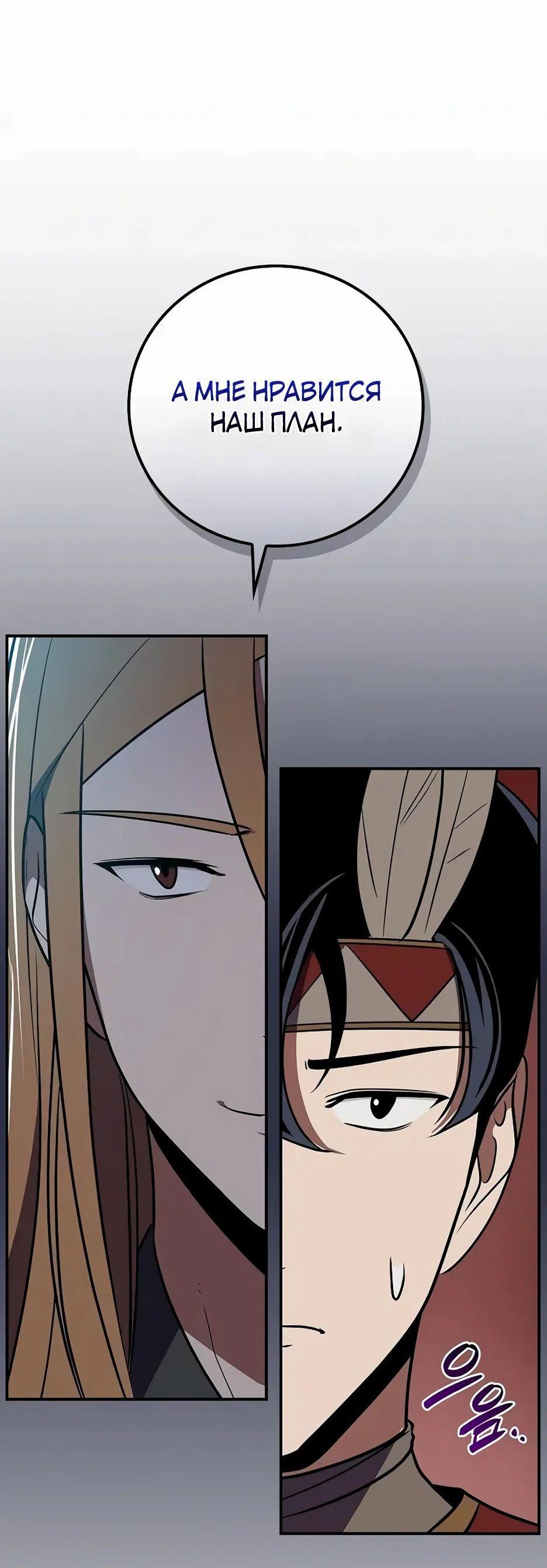 Манга BJ-Архимаг - Глава 105 Страница 95