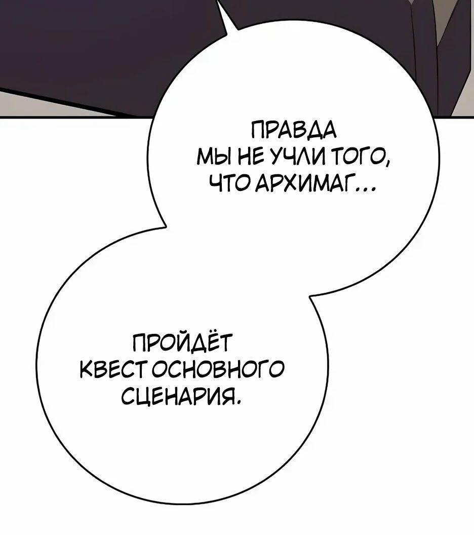 Манга BJ-Архимаг - Глава 105 Страница 88