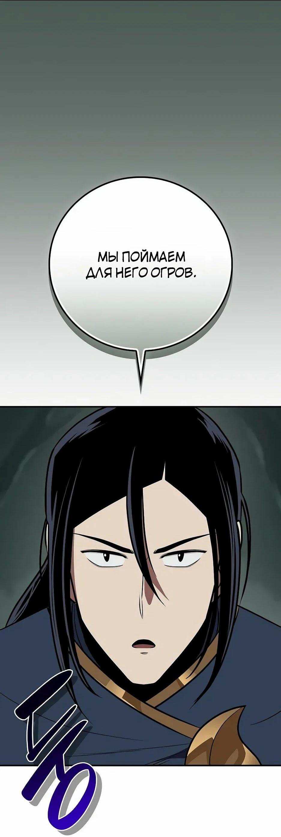 Манга BJ-Архимаг - Глава 105 Страница 11