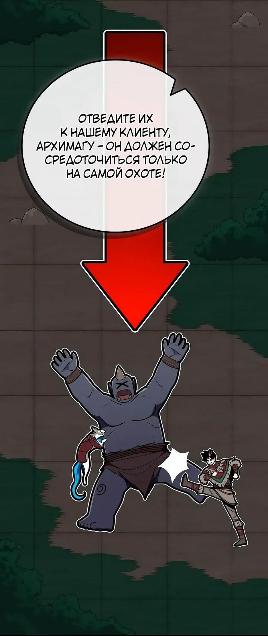Манга BJ-Архимаг - Глава 105 Страница 10