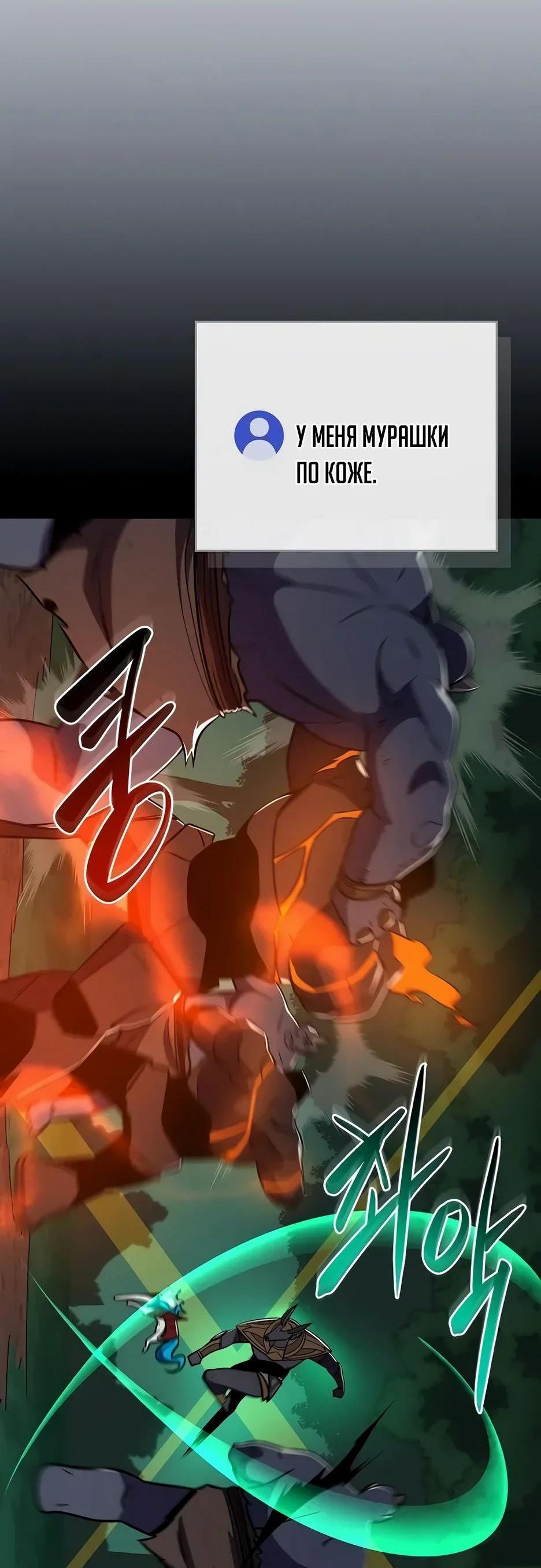 Манга BJ-Архимаг - Глава 105 Страница 37