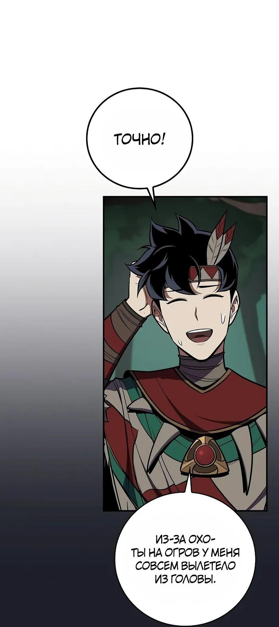 Манга BJ-Архимаг - Глава 105 Страница 28