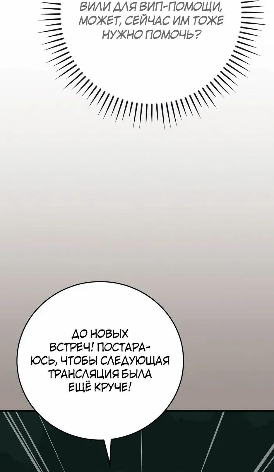 Манга BJ-Архимаг - Глава 105 Страница 63