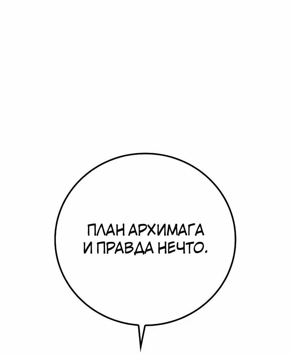 Манга BJ-Архимаг - Глава 105 Страница 70