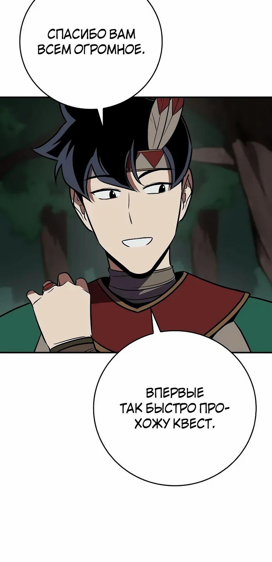 Манга BJ-Архимаг - Глава 105 Страница 76