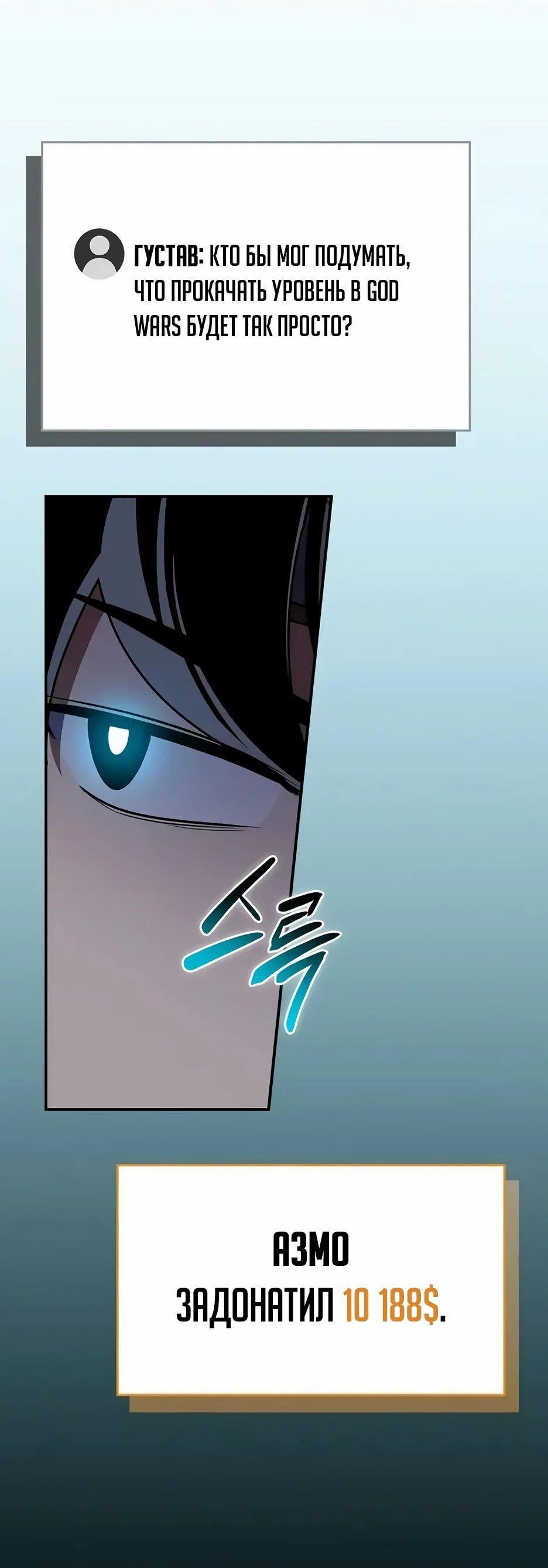 Манга BJ-Архимаг - Глава 105 Страница 56