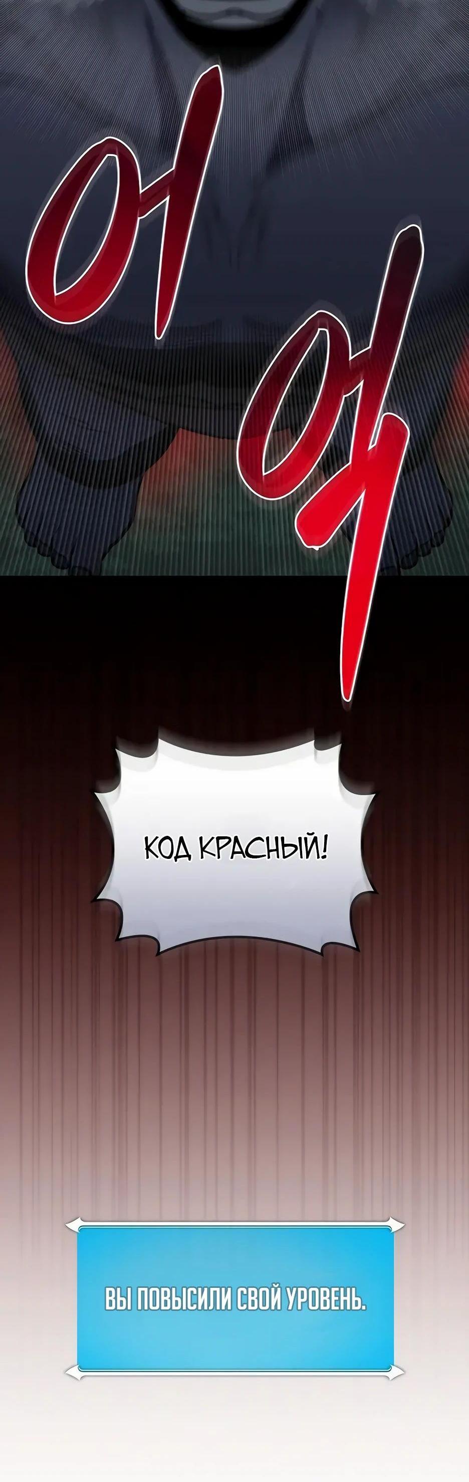 Манга BJ-Архимаг - Глава 105 Страница 53